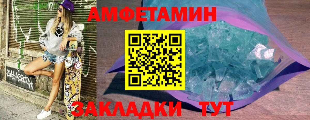 АМФЕТАМИН VHQ Керчь