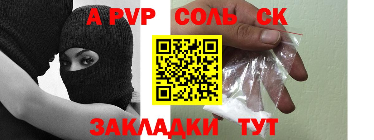 Альфа ПВП  Alfa_PVP крисы CK  Вход с VPN  Alpha PVP СК КРИС  Альфа ПВП Соль  Керчь 
