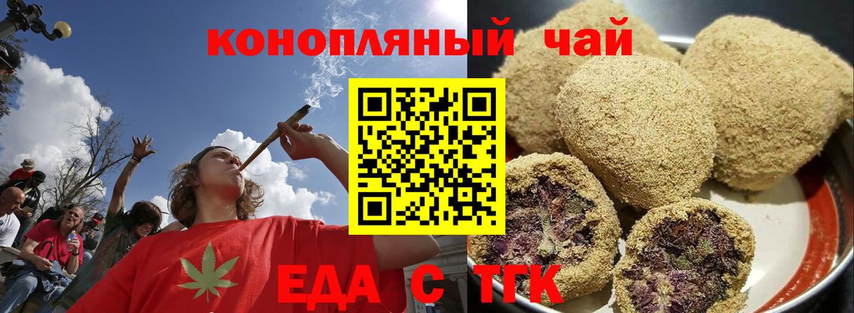 Cannafood марихуана  Вход с VPN  Керчь 