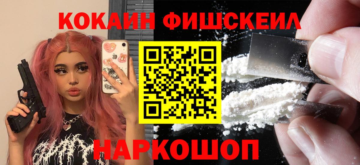 Cocaine Колумбийский Керчь
