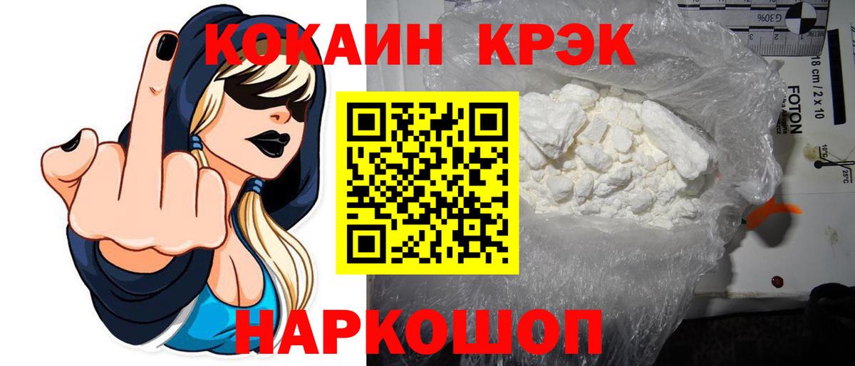 COCAIN Боливия  Вход с VPN  Керчь  КОКАИН  Кокаин VHQ 