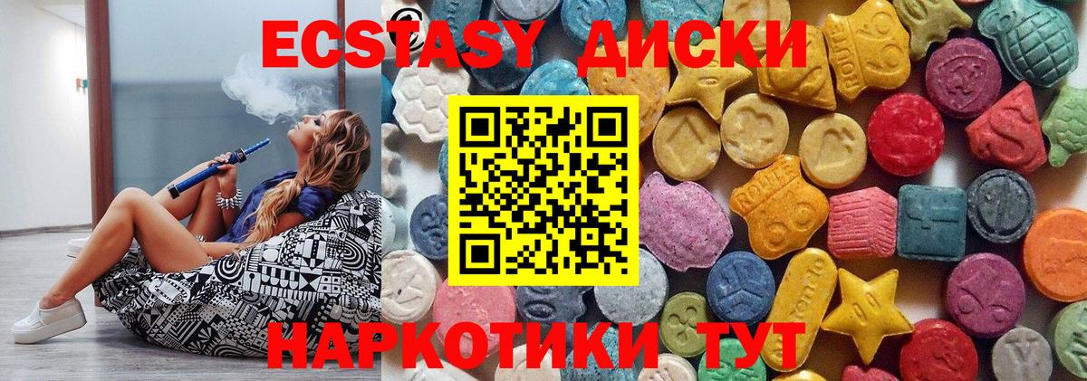 Ecstasy таблы  Экстази  Керчь  Вход с VPN  ЭКСТАЗИ 250 мг 