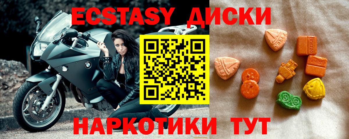 Экстази 250 мг Керчь