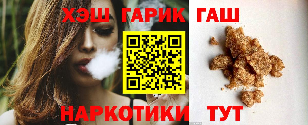 Гашиш ice o lator Керчь