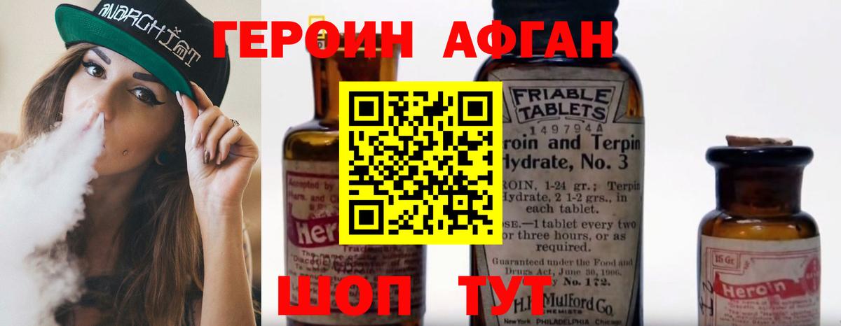 Героин  Вход с VPN  Керчь  Героин VHQ 
