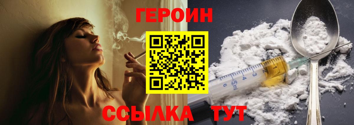 ГЕРОИН герыч Керчь