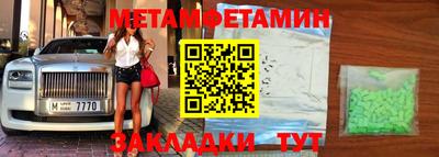 метамфетамин Баксан