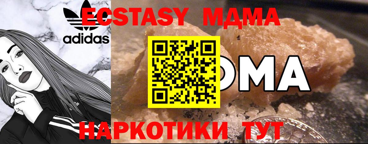 МДМА crystal Керчь