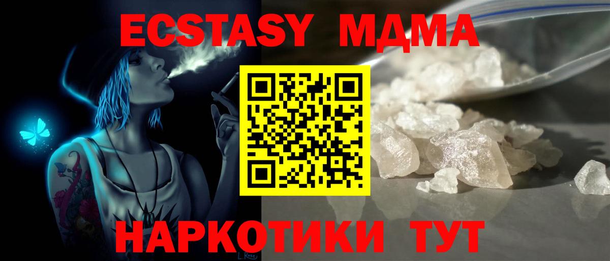 МДМА crystal  Вход с VPN  Керчь 