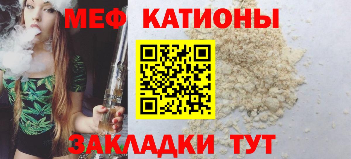 Меф Керчь