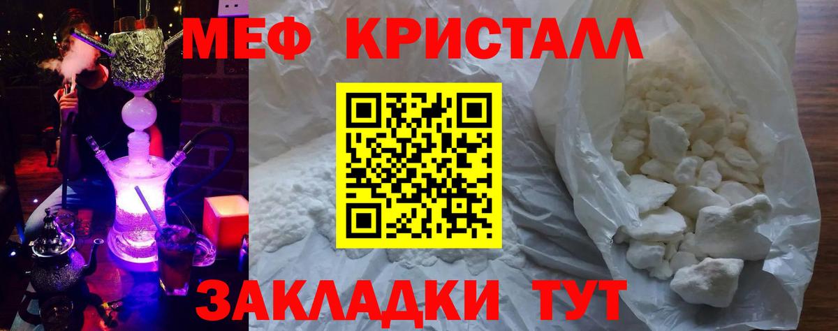 Мефедрон  Меф мяу мяу  Вход с VPN  МЯУ-МЯУ  Керчь 