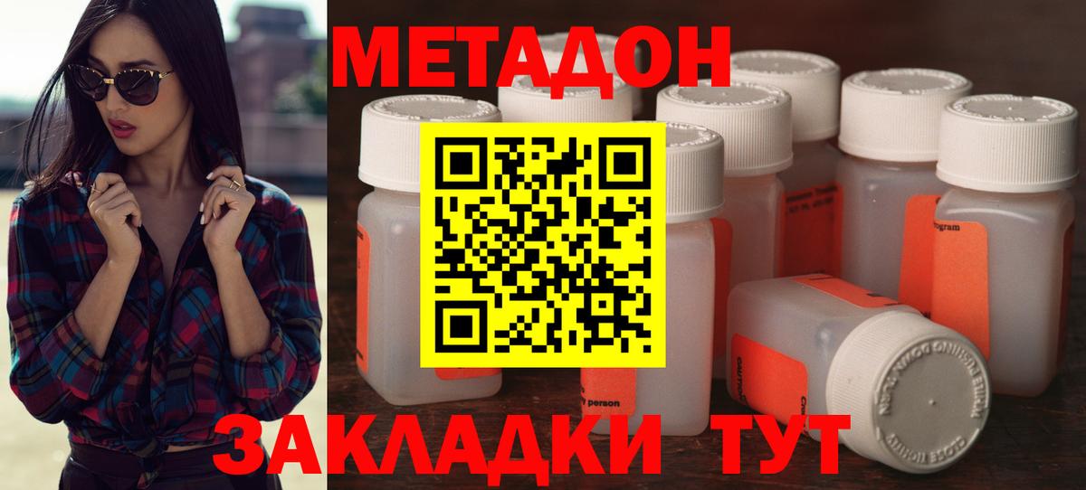 Метадон кристалл  МЕТАДОН мёд  Вход с VPN  Керчь 