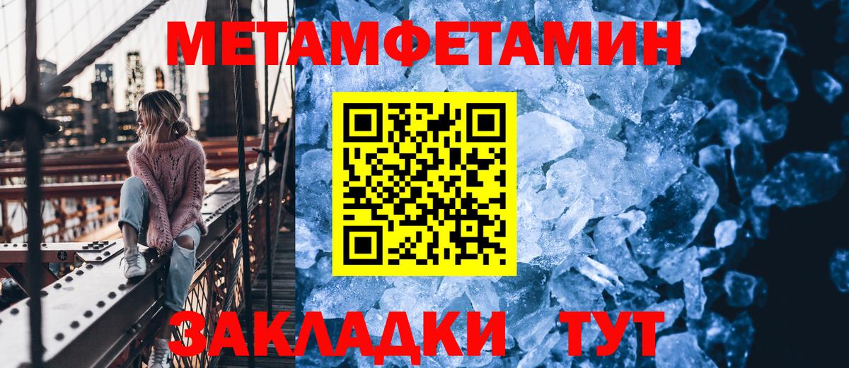 Метамфетамин Methamphetamine Керчь