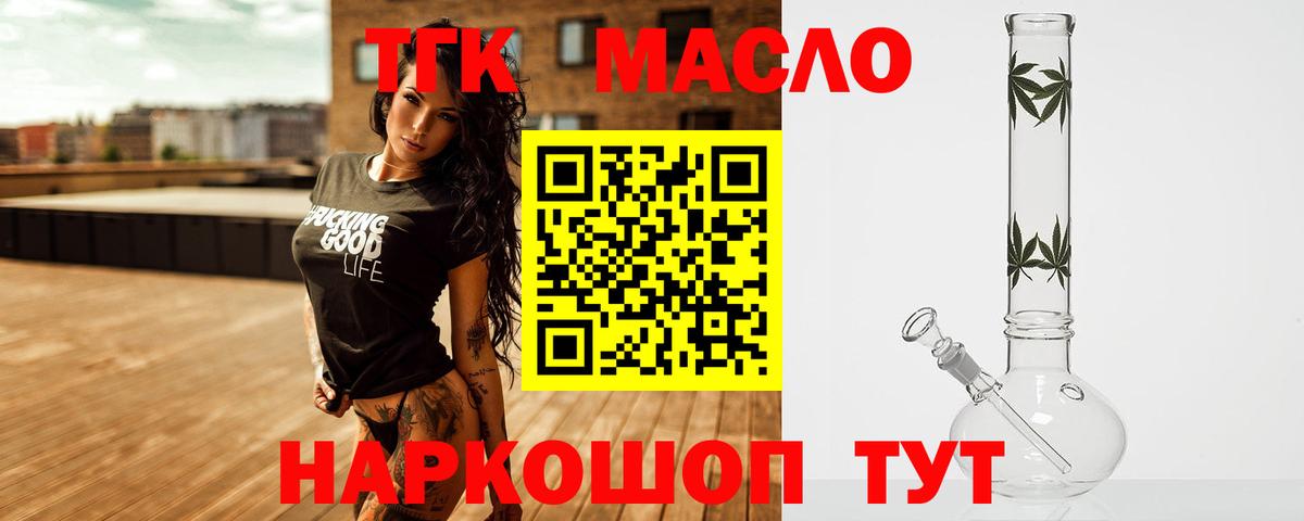 Дистиллят ТГК Wax  Вход с VPN  хочу наркоту  Керчь 