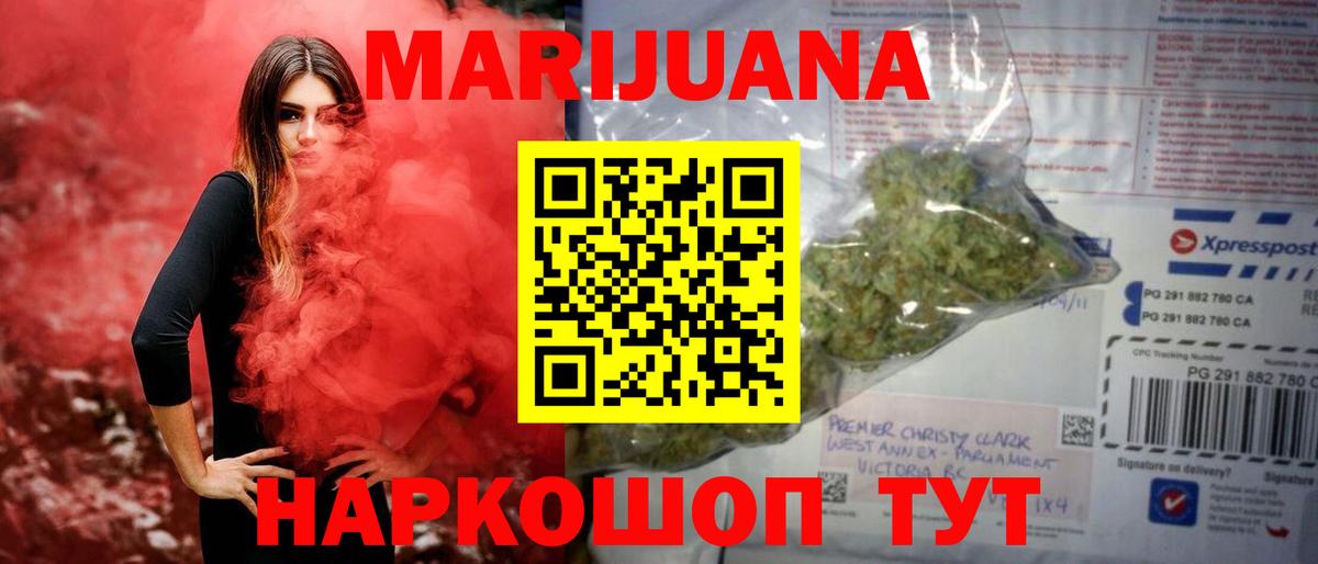 Каннабис AK-47  МАРИХУАНА THC 21%  Шишки марихуана индика  Вход с VPN  Керчь 